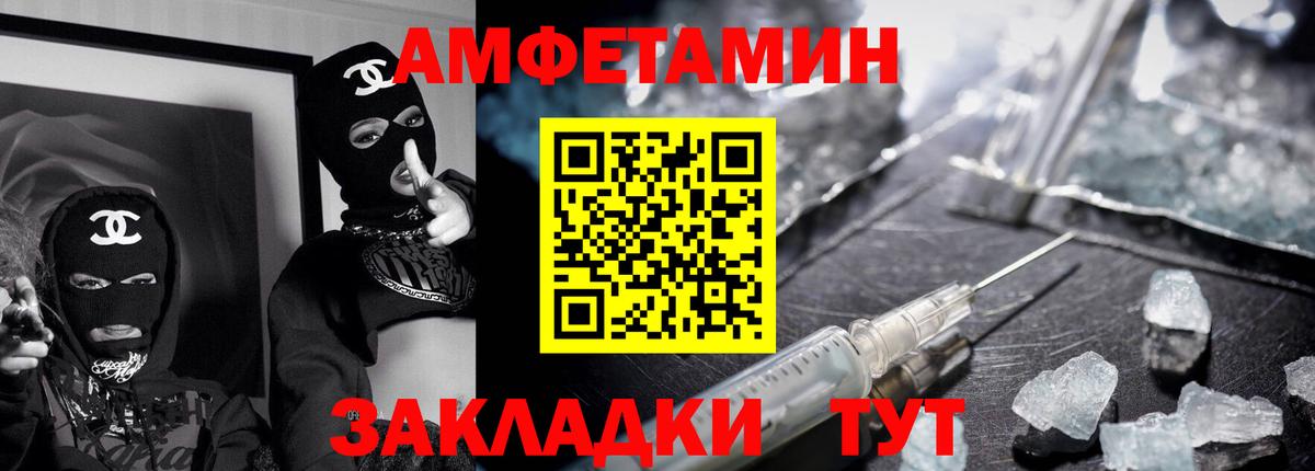 АМФ  Amphetamine VHQ  MEGA зеркало  Валуйки  Вход с VPN 