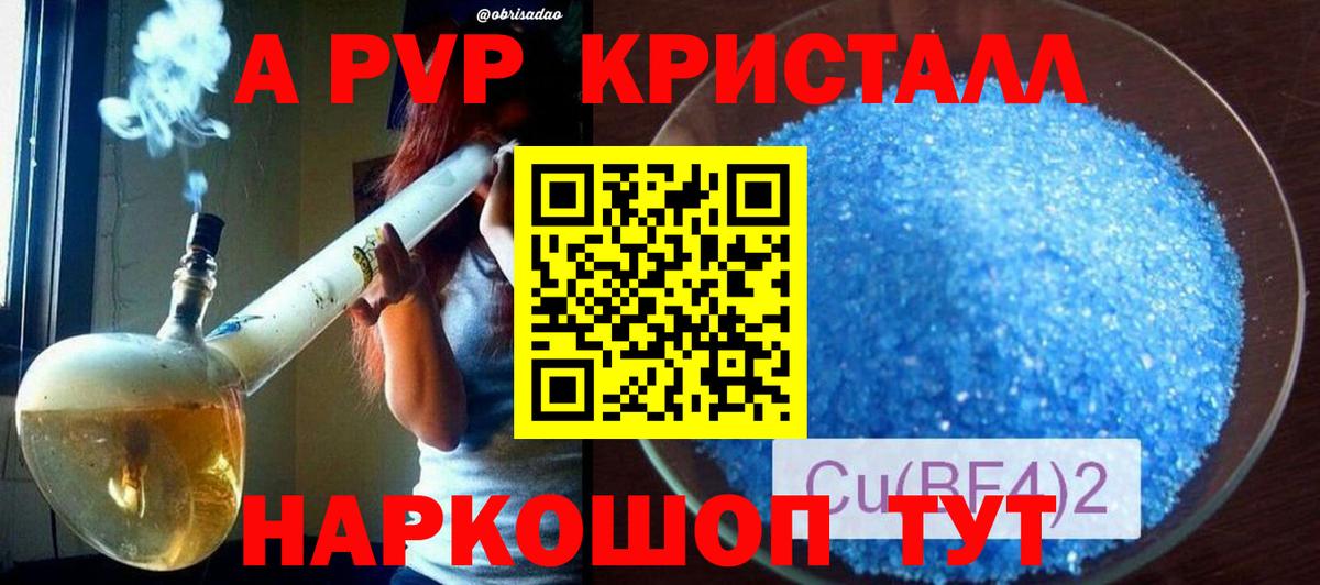 A PVP VHQ  Alpha-PVP крисы CK  Валуйки  хочу наркоту  Вход с VPN 