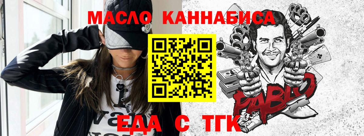 Печенье с ТГК конопля Валуйки