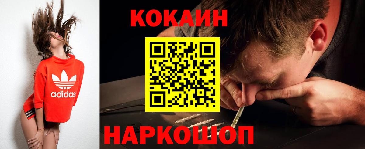 КОКАИН 97% Валуйки
