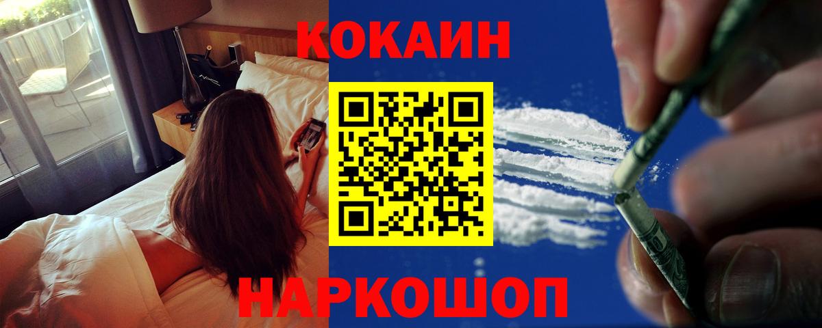 COCAIN  Кокаин 98%  Вход с VPN  Валуйки  КОКАИН 99% 
