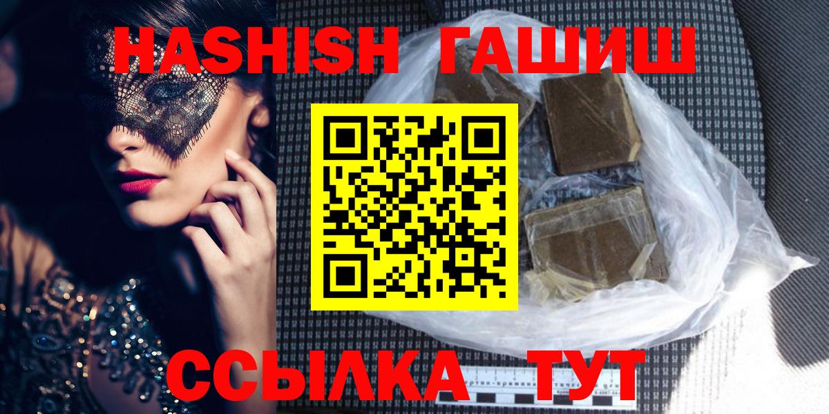 ГАШ индика сатива Валуйки