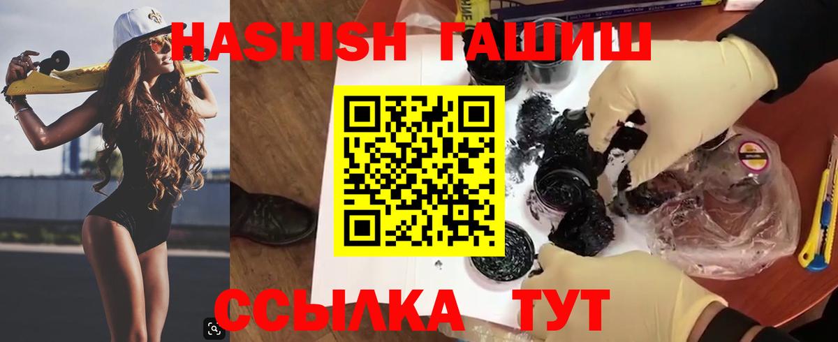 что такое   ГАШ AMNESIA HAZE  Гашиш Premium  Вход с VPN  Валуйки 