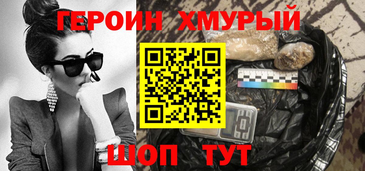 Валуйки  Героин гречка  Вход с VPN 