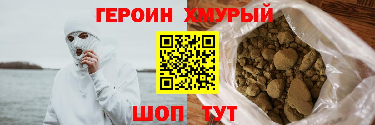 ГЕРОИН Афган Валуйки