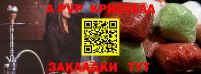 крисы Комсомольск-на-Амуре