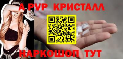 крисы Комсомольск-на-Амуре