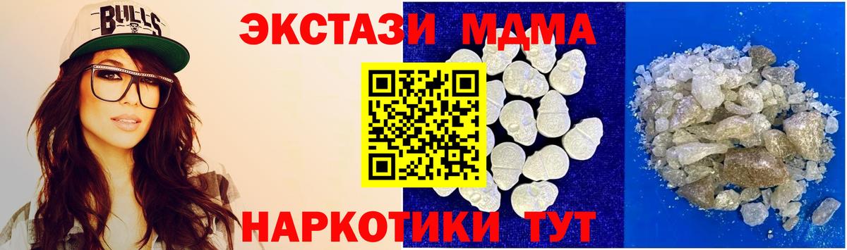 MDMA crystal  Вход с VPN  Валуйки  МДМА кристаллы 