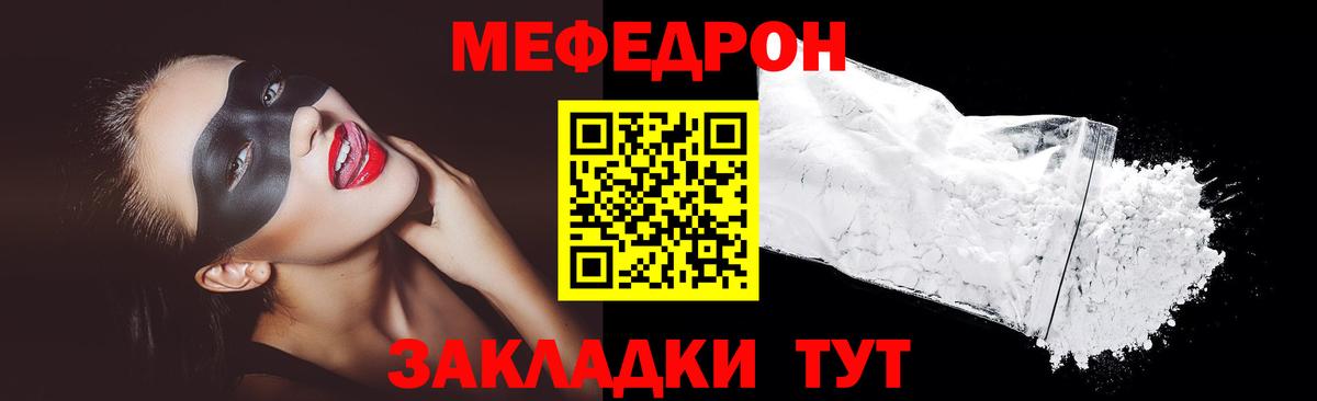 Меф кристаллы Валуйки
