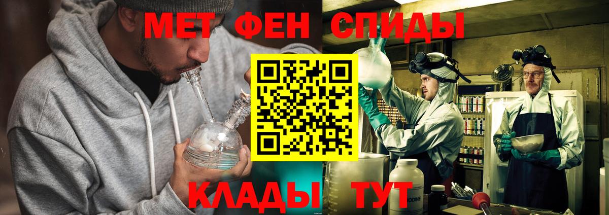 Метамфетамин мет  Вход с VPN  Метамфетамин мет  Валуйки 
