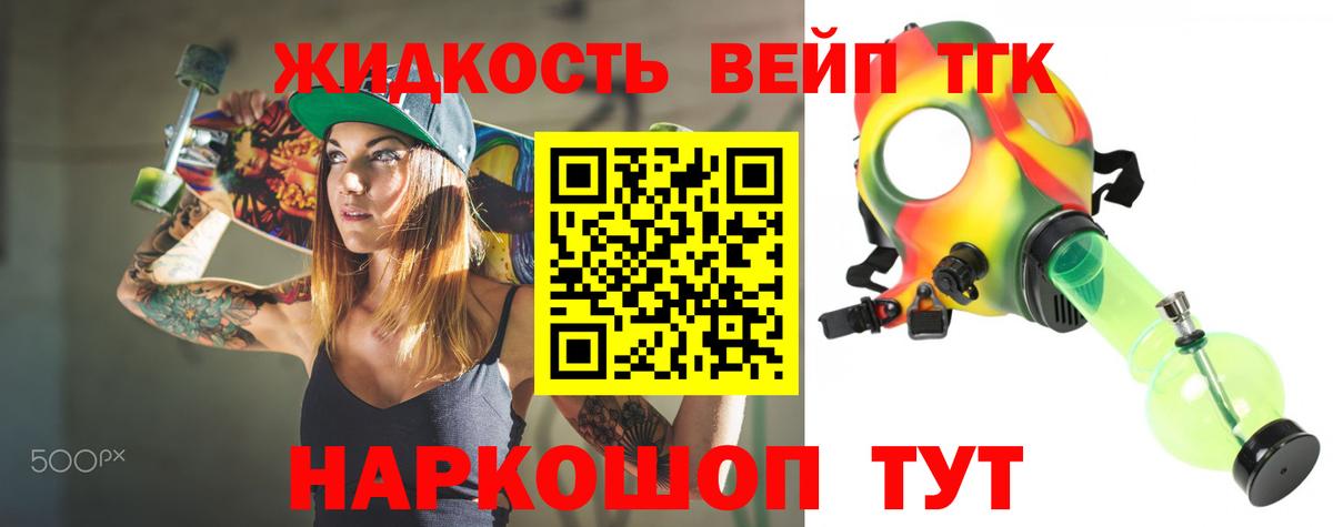 Дистиллят ТГК Wax  Дистиллят ТГК гашишное масло  Вход с VPN  Валуйки 