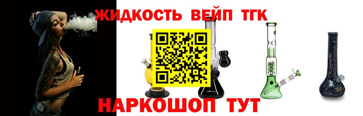 ТГК Wax Валуйки