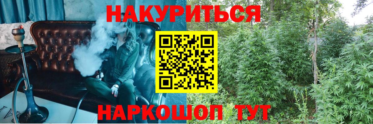Конопля AK-47  Вход с VPN  Валуйки  Бошки марихуана SATIVA & INDICA 